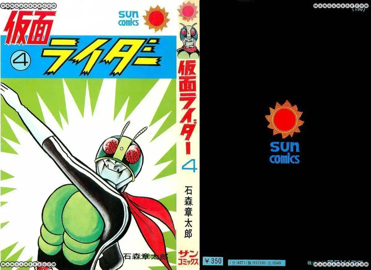 Kamen Rider Chapter 4 2